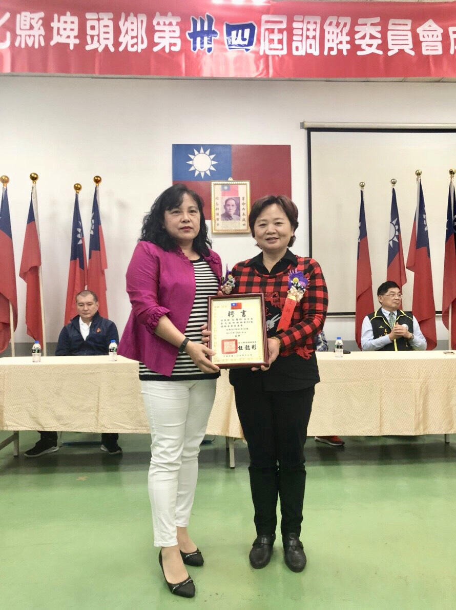 1080111第三十四屆調解委員會成立大會頒發石秀玲委員 聘任證書